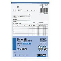 3-piece order form confirmation B6 vertical 50 sets NC x 10