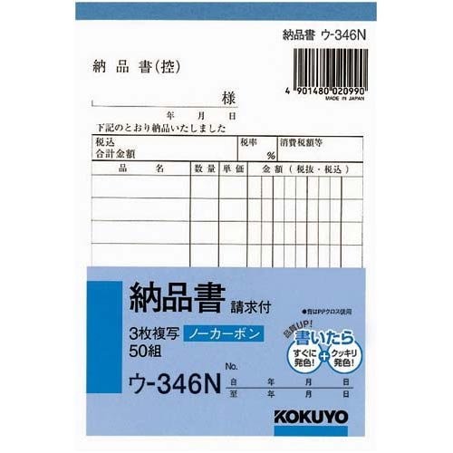 3-sheet delivery note with invoice, A6 vertical, 50 sets, 10 books
