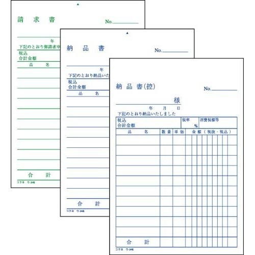3-sheet delivery note with invoice, A6 vertical, 50 sets, 10 books