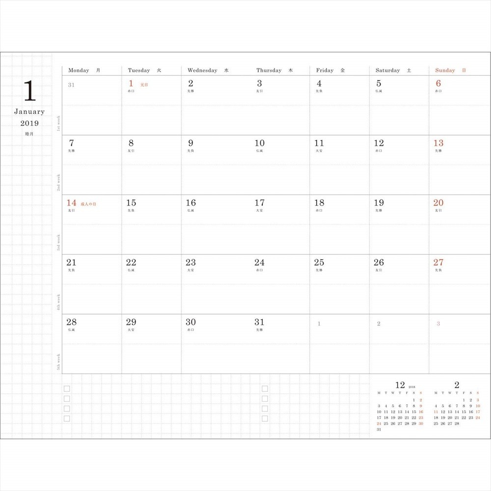 Yusuke Yonezu 2019 Planner A5 Slim Monthly (Dog)